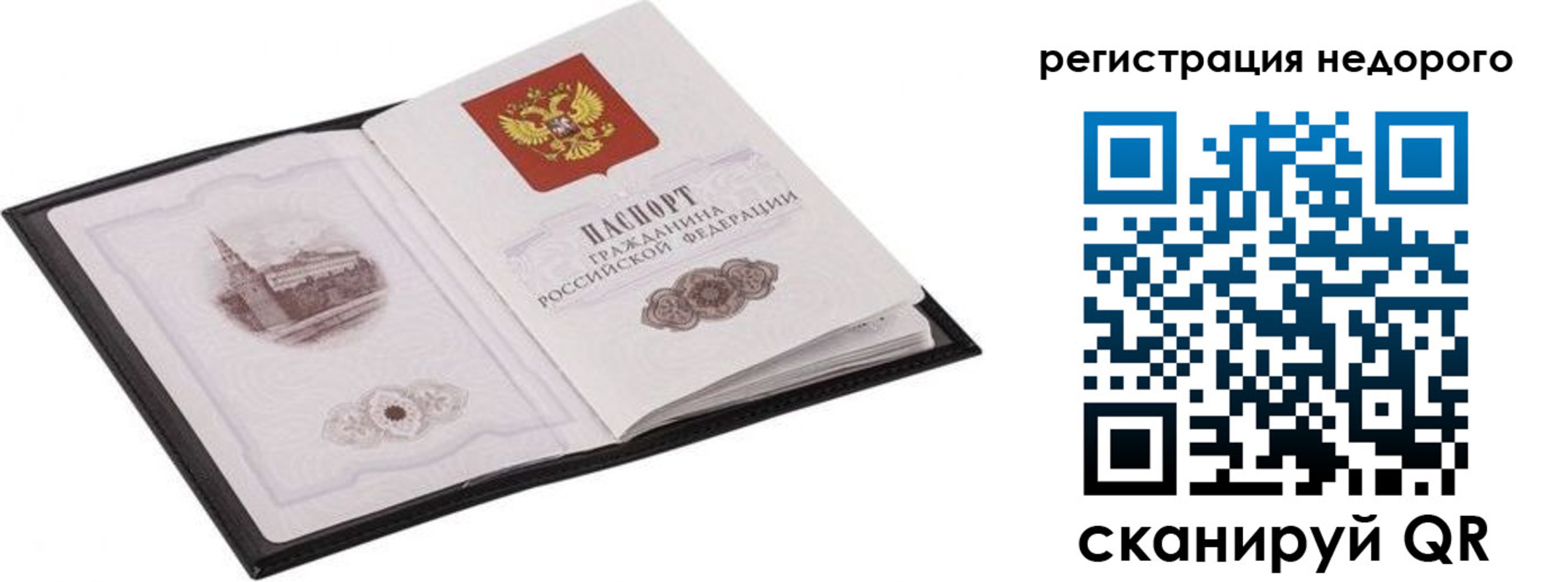 прописка регистрация в Заозёрном