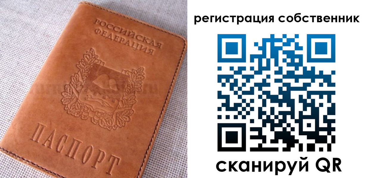 временная регистрация недорого в Заозёрном