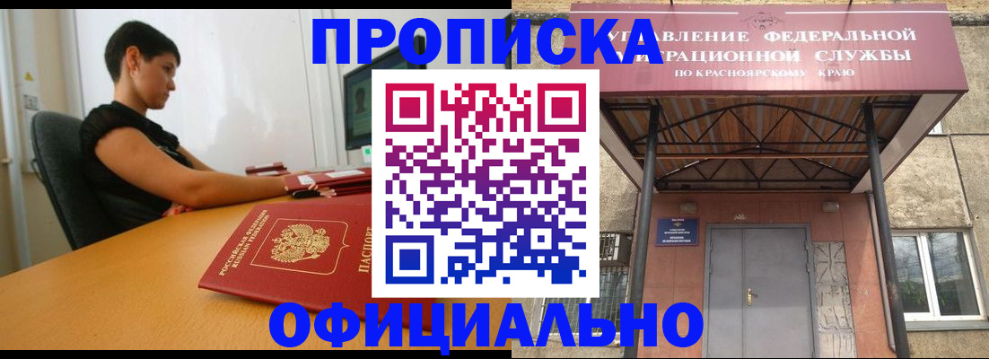 прописка для школы в Заозёрном