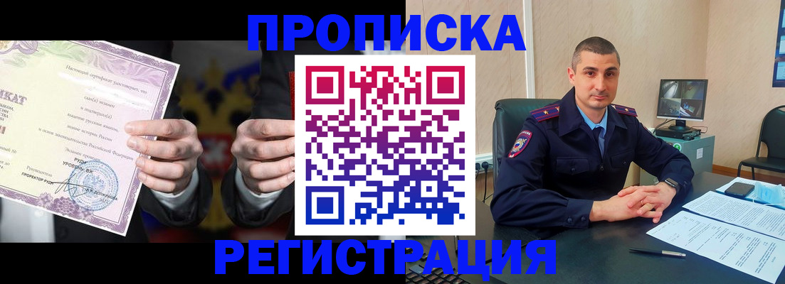 временная регистрация для школы в Заозёрном