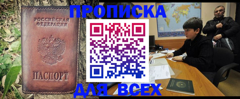 найти адрес прописки в Заозёрном