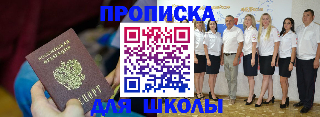 временная регистрация госуслуги в Заозёрном