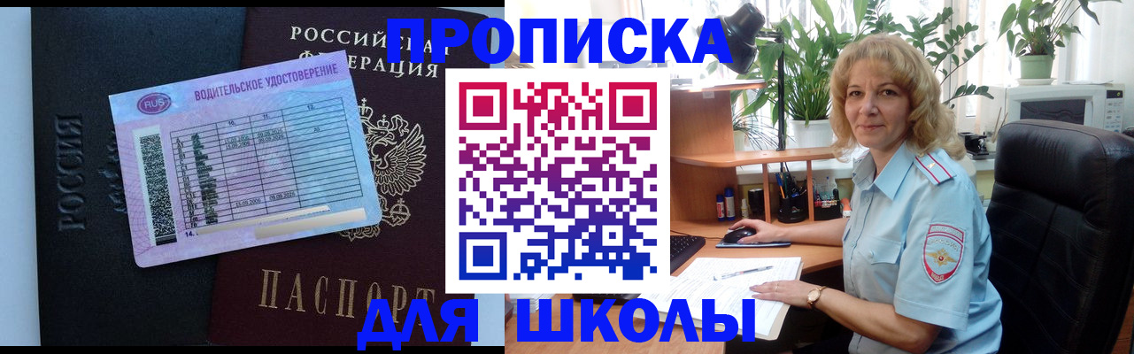 где прописаться в Заозёрном